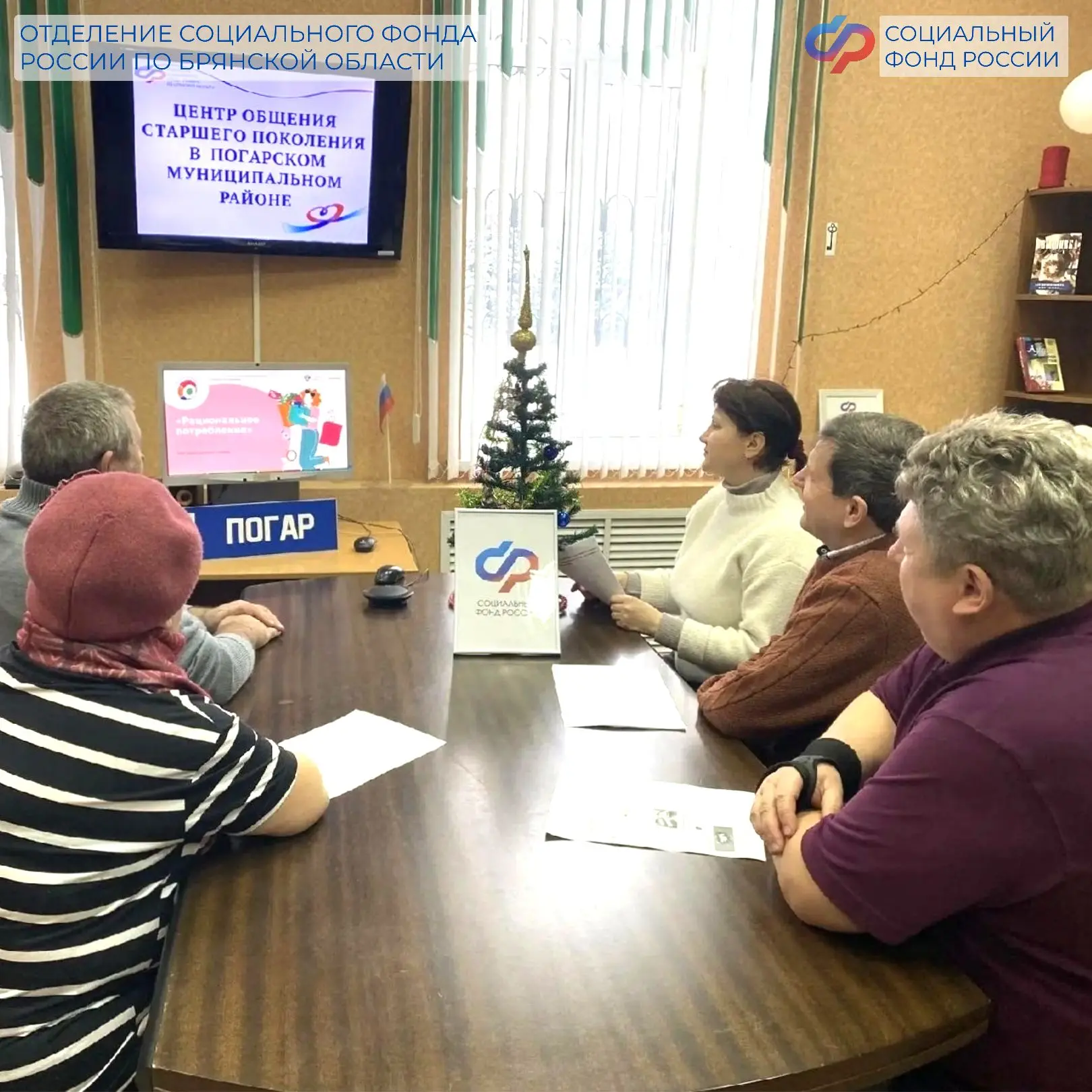 🏫🧓🧔Центры общения старшего поколения продолжают быть местом притяжения, где можно  пообщаться и полу