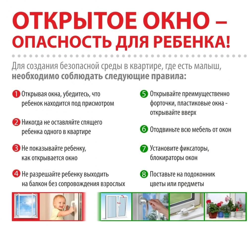 Ваш малыш и открытое окно: внимание, опасность! ‼️