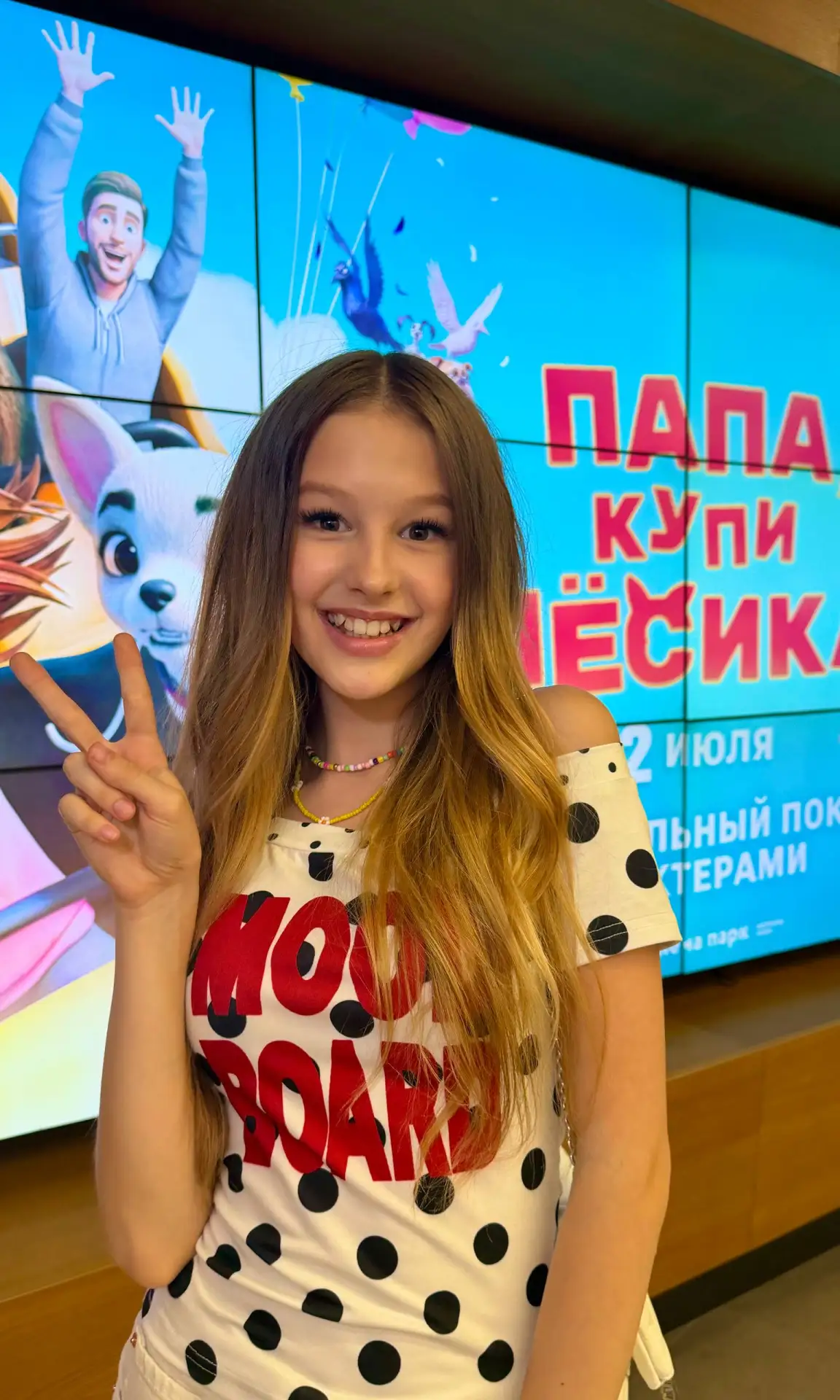 🎬 Премьера «ПАПА, купи пёсика»