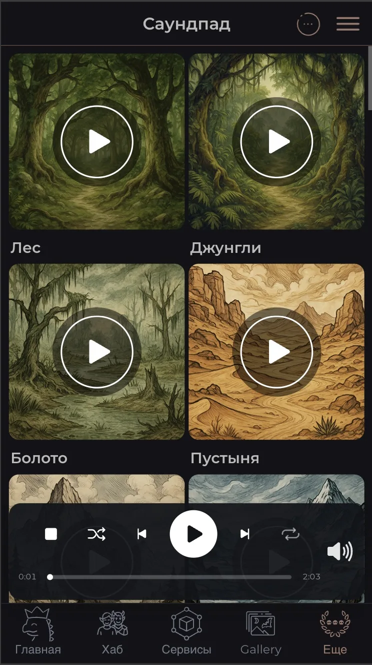 Тссс... мои хорошие! Я тихонечко зарелизил новый функционал. Я много правил бесконено в...