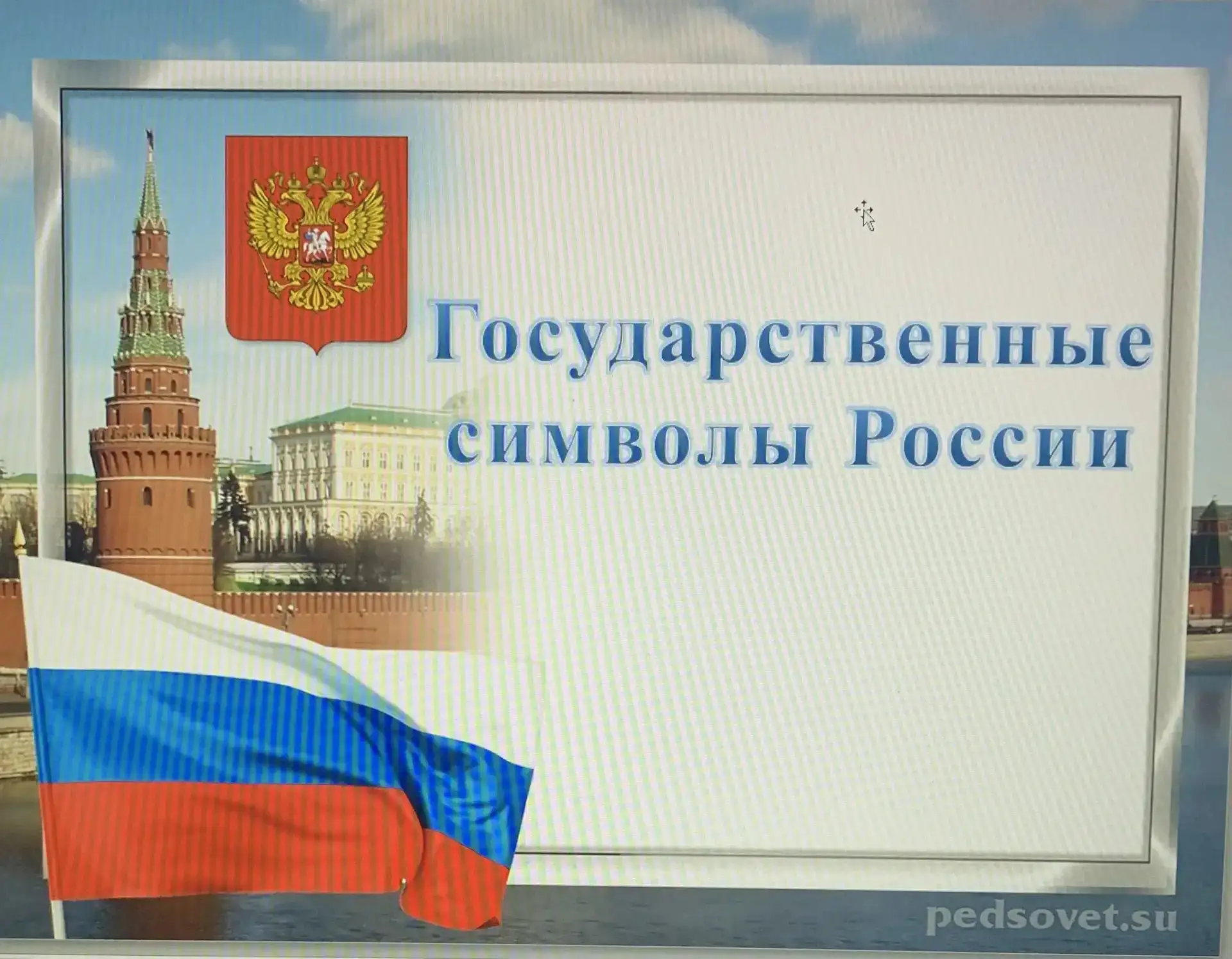 Сегодня в нашей подготовительной группе прошел очень важный и познавательный день. Мы п...
