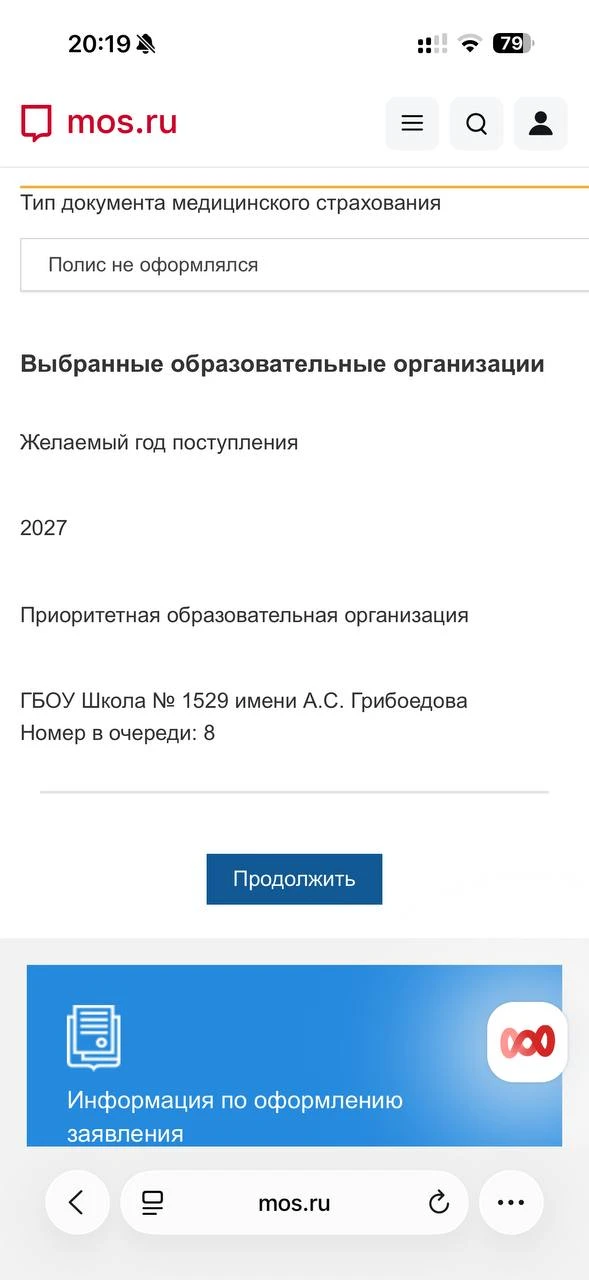 Три года стоим в очереди