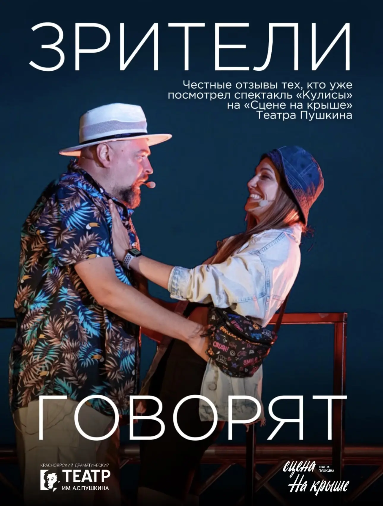 «Один из лучших летних вечеров!» | Зрители говорят 🏙️