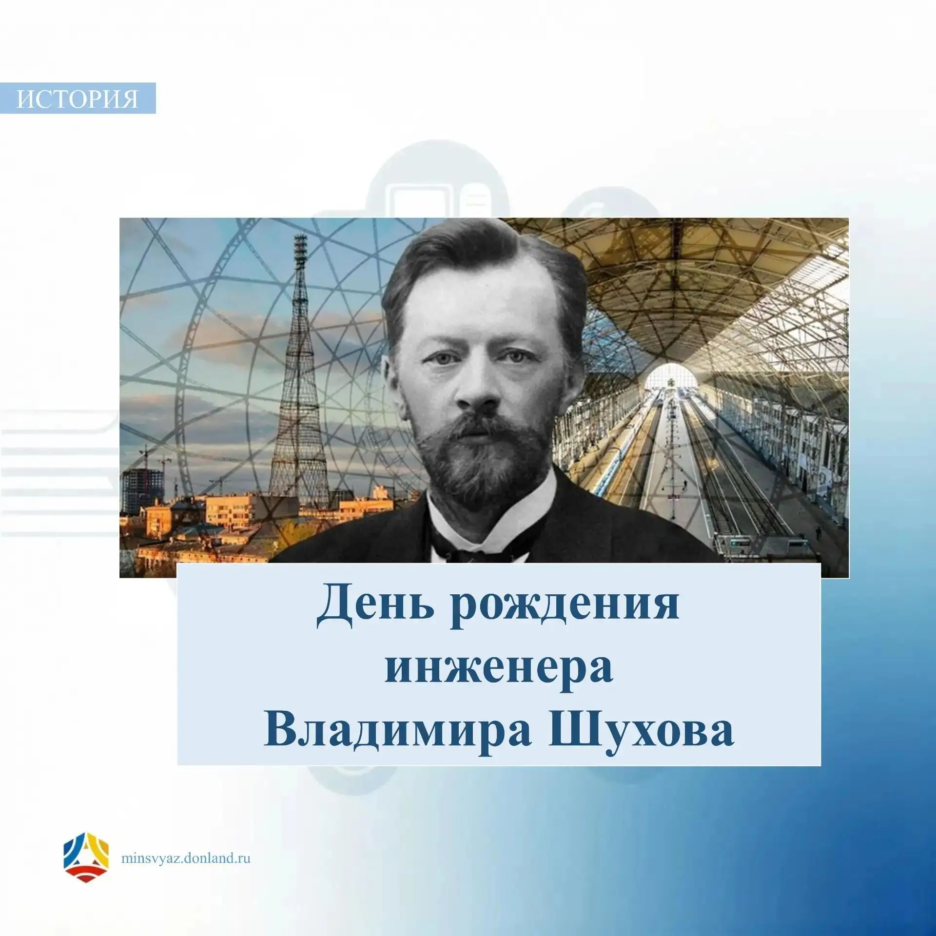 📅 Сегодня, 28 августа, исполняется 173 года со дня рождения человека, чьи изобретения ...