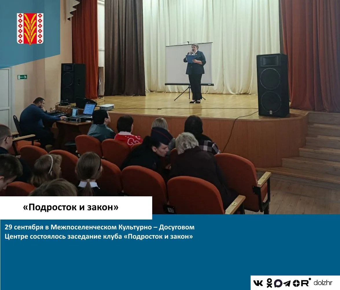 29 сентября в Межпоселенческом Культурно – Досуговом Центре состоялось заседание клуба ...