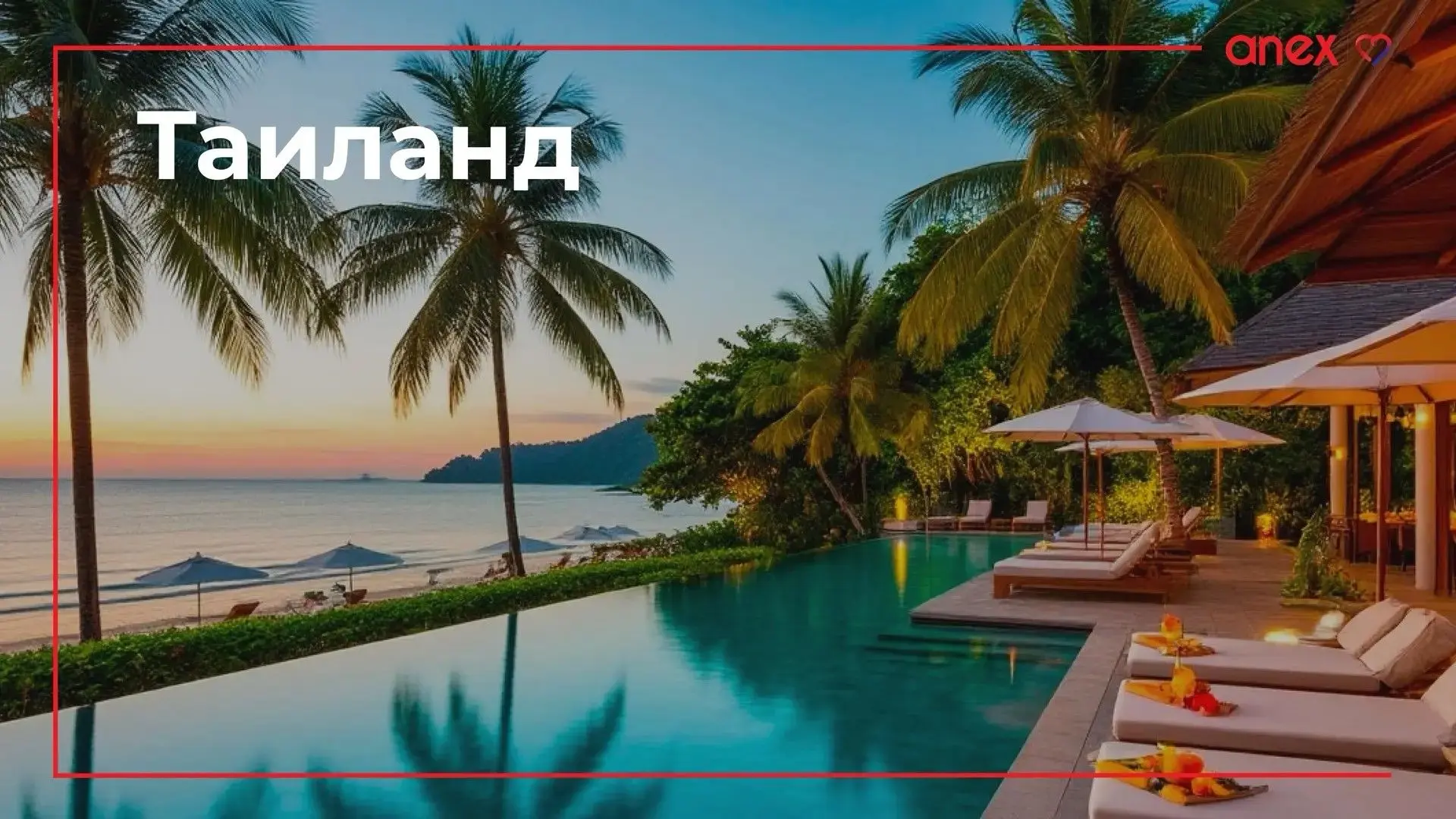 🏖 Если вы соскучились по бешеному ритму азиатских ночей,