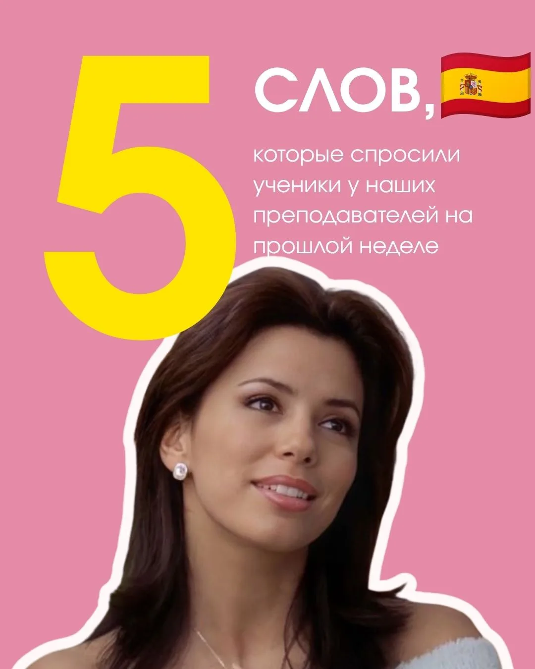 Как всегда — подводим итоги прошедшей недели и разбираем с примерами, какие же слова за...