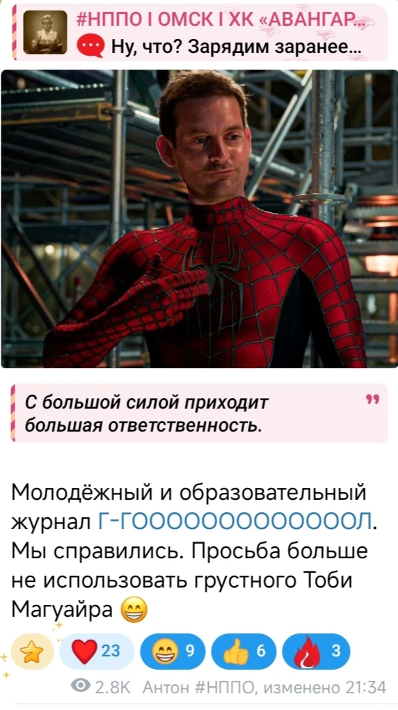Мы решили определить самый лучший мем этого сезона среди всех каналов. И, конечно, выбрали тот, кото