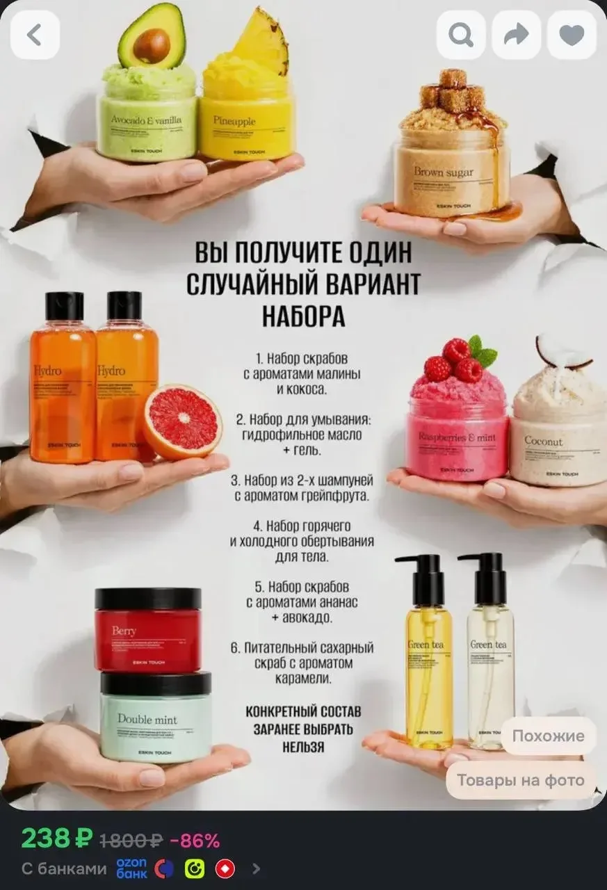 https://ozon.ru/t/n6VuVTR