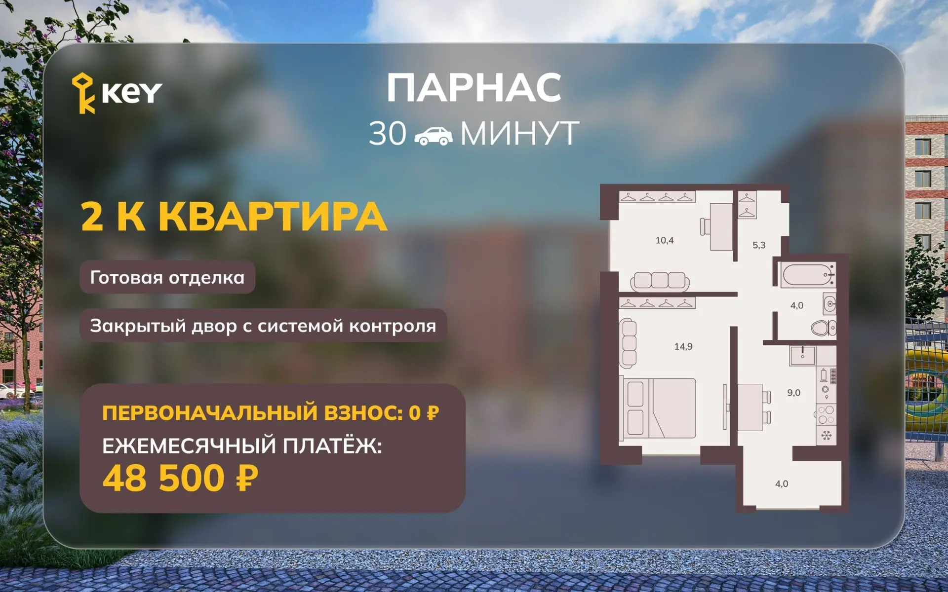 🔥 2-комнатная квартира по семейной ипотеке без первоначального взноса

Уникальное предложение на ры