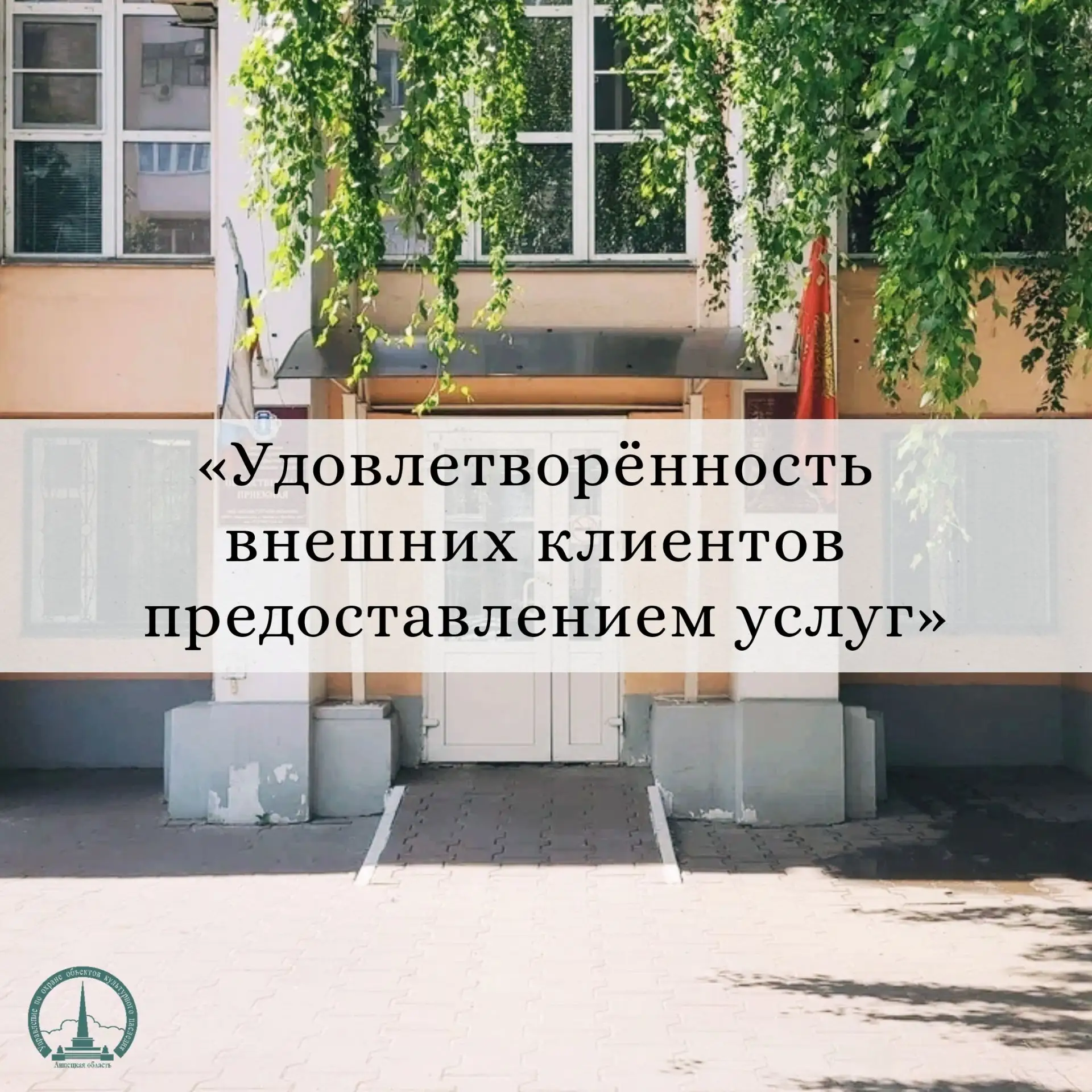 Ваше мнение поможет сделать работу ведомства удобнее и прозрачнее!
