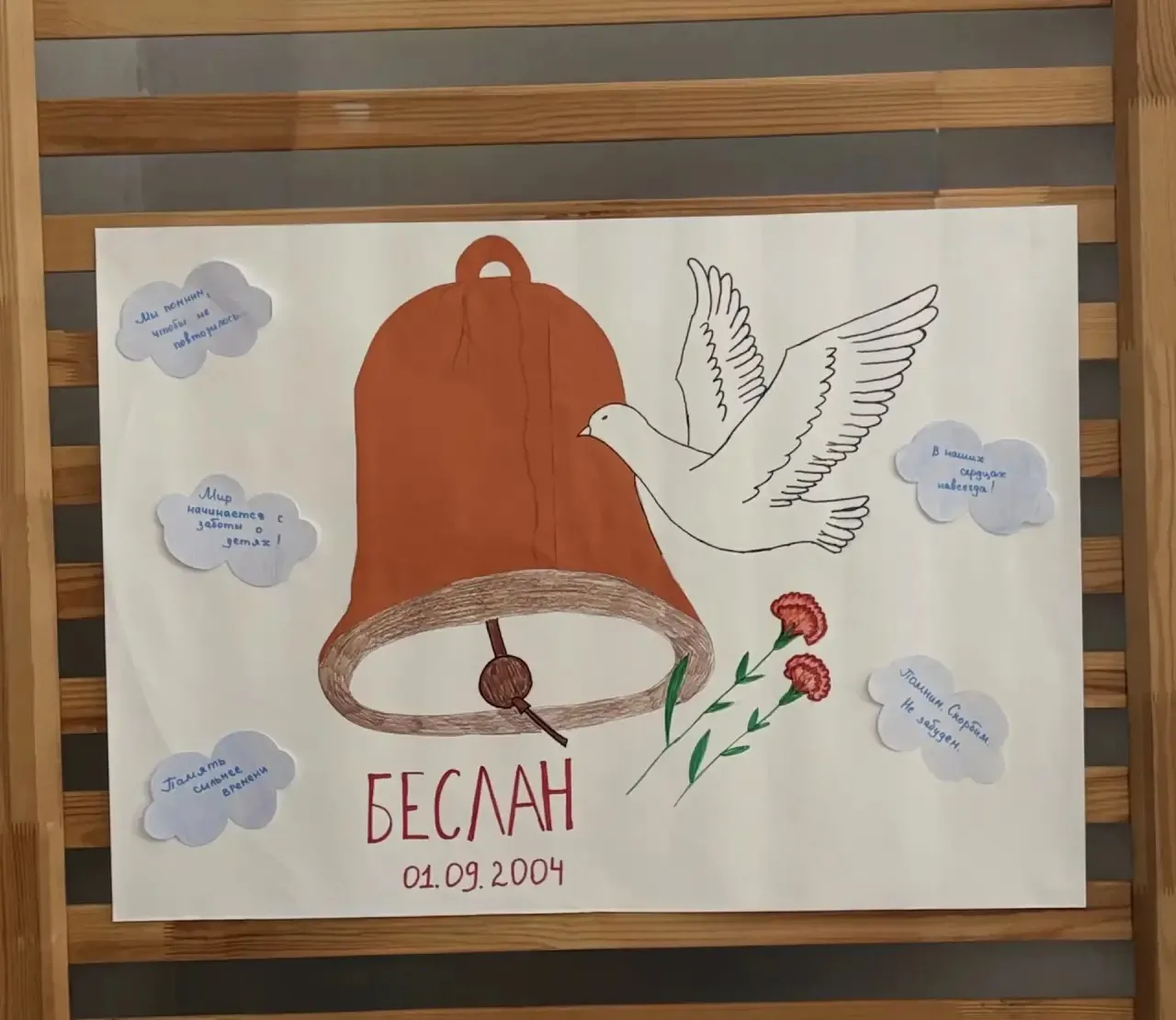 🕯 В память о Беслане