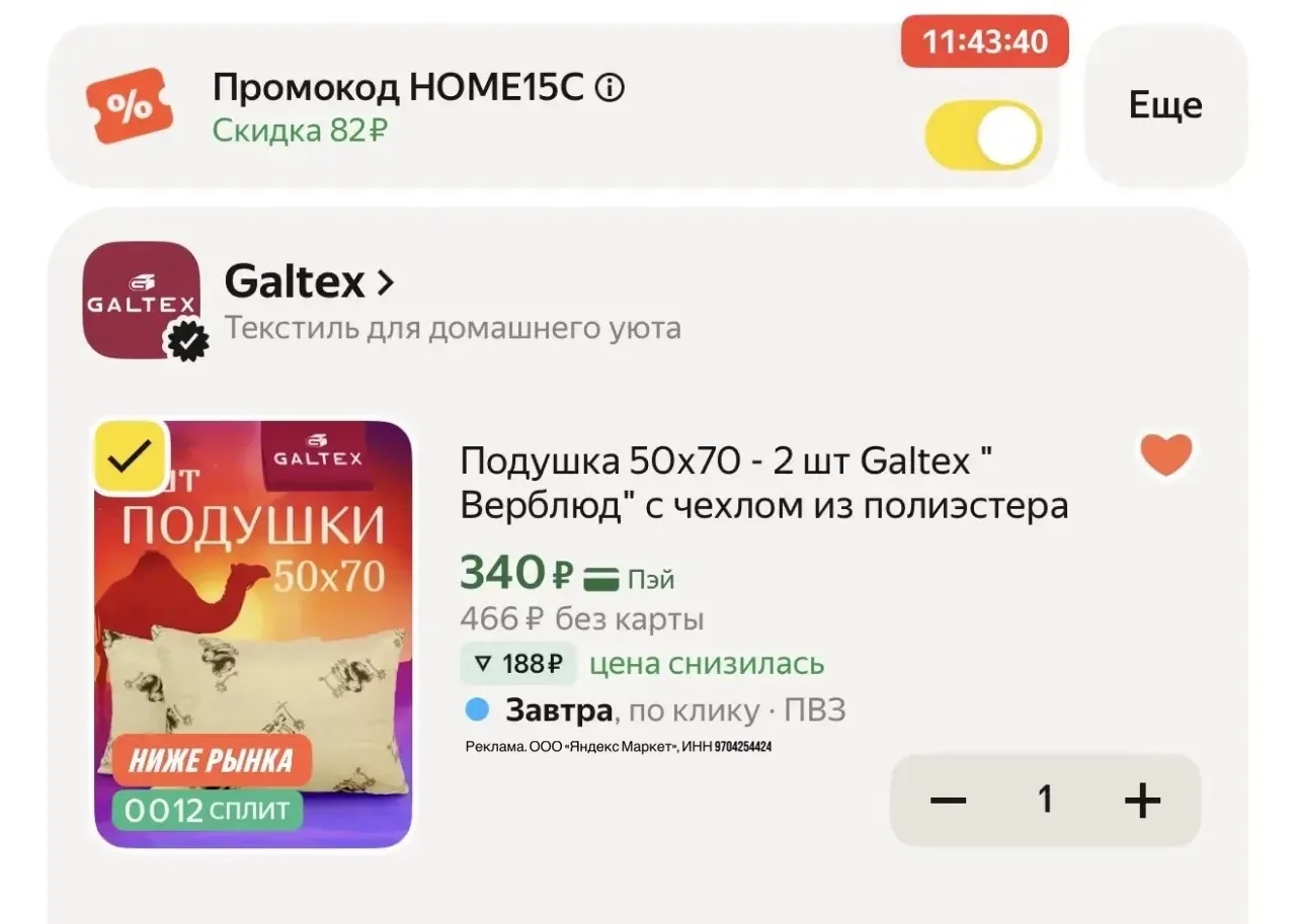 Подушки🤩