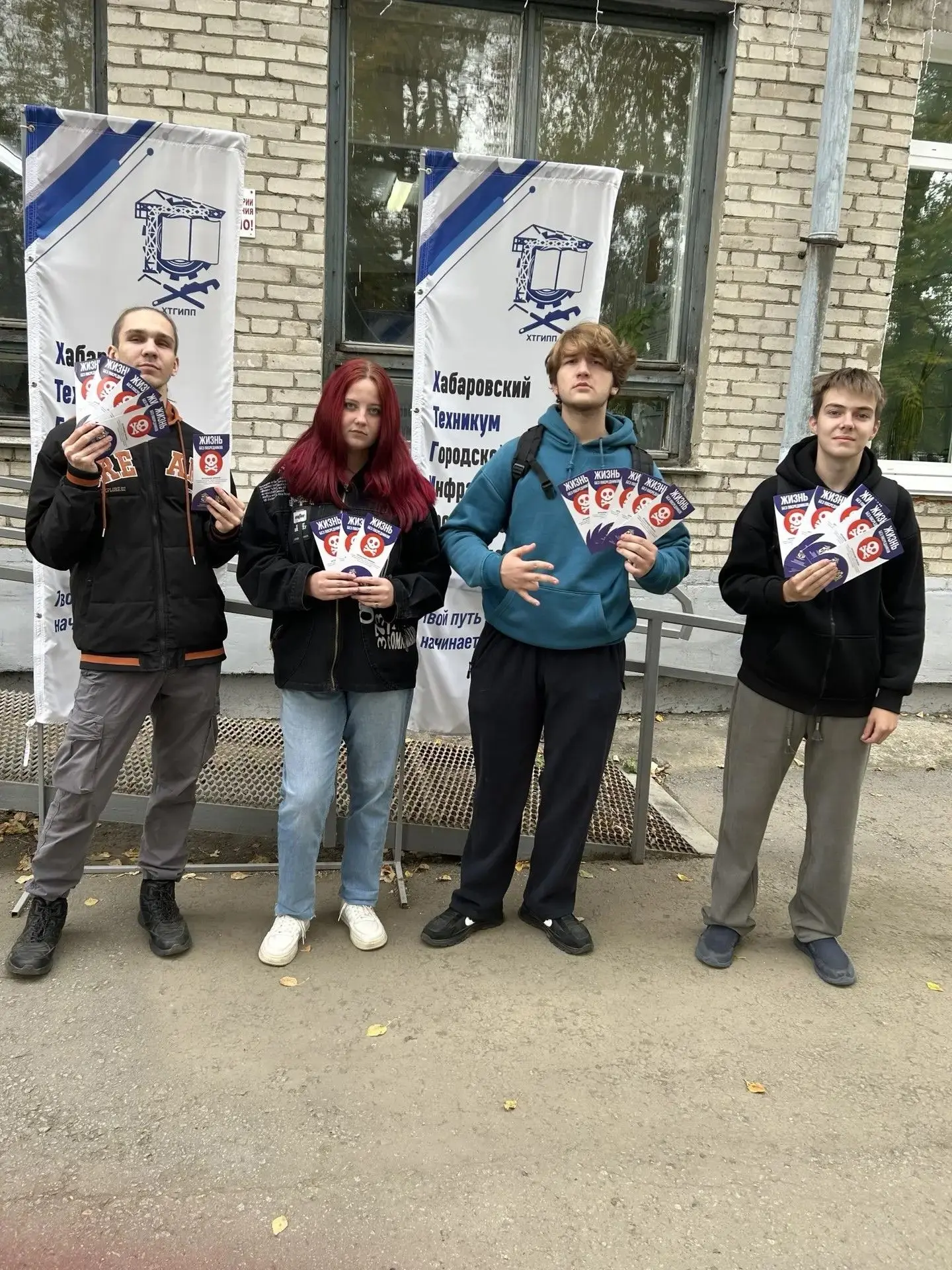 🌿30 сентября в КГБ ПОУ ХТГИПП прошла акция «Сообщи, где торгуют смертью». Возле главно...
