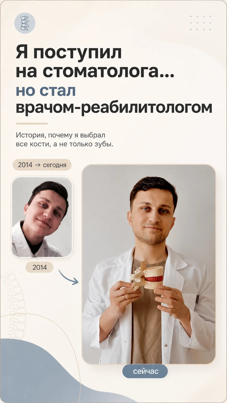 В 2014 я году я поступил в Рязанский медицинский университет (РязГМУ им. Павлова) по сп...
