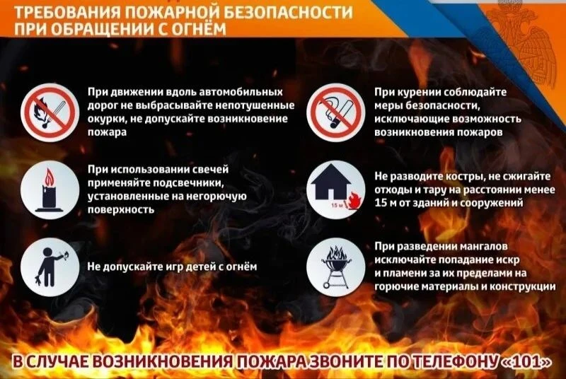 🔥НЕОСТОРОЖНОЕ ОБРАЩЕНИЕ С ОГНЁМ — ОПАСНО! 🔥

Волгоградцы, будьте бдительны! Пожар может лишить вас