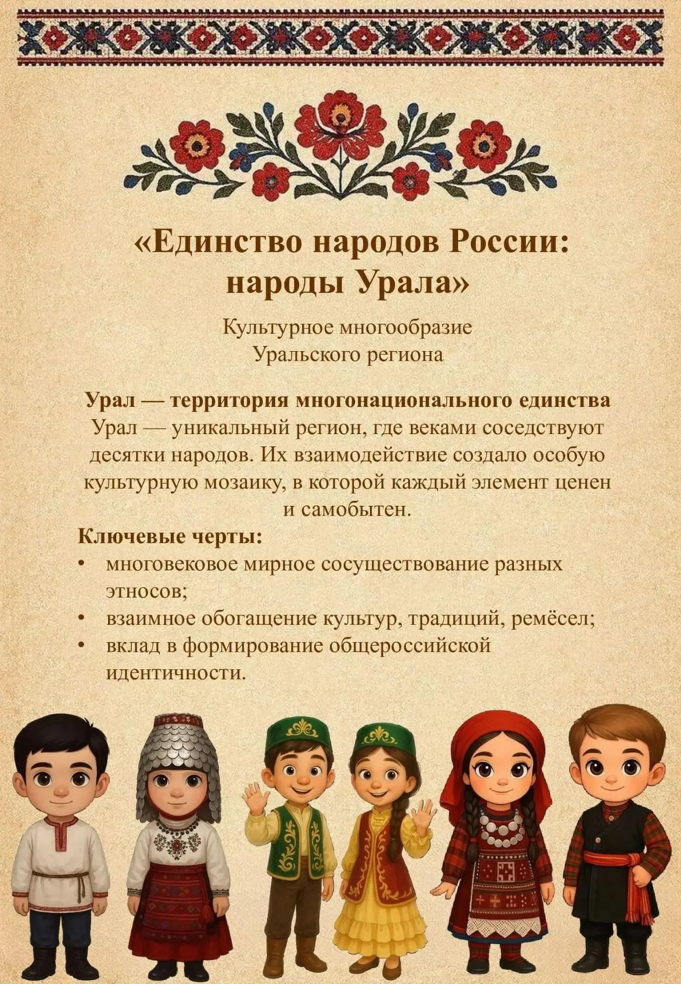 🔔 Важная новость от активистов «Движения Первых»! 🔔    Наши ребята участвуют в масштабном проекте «Б