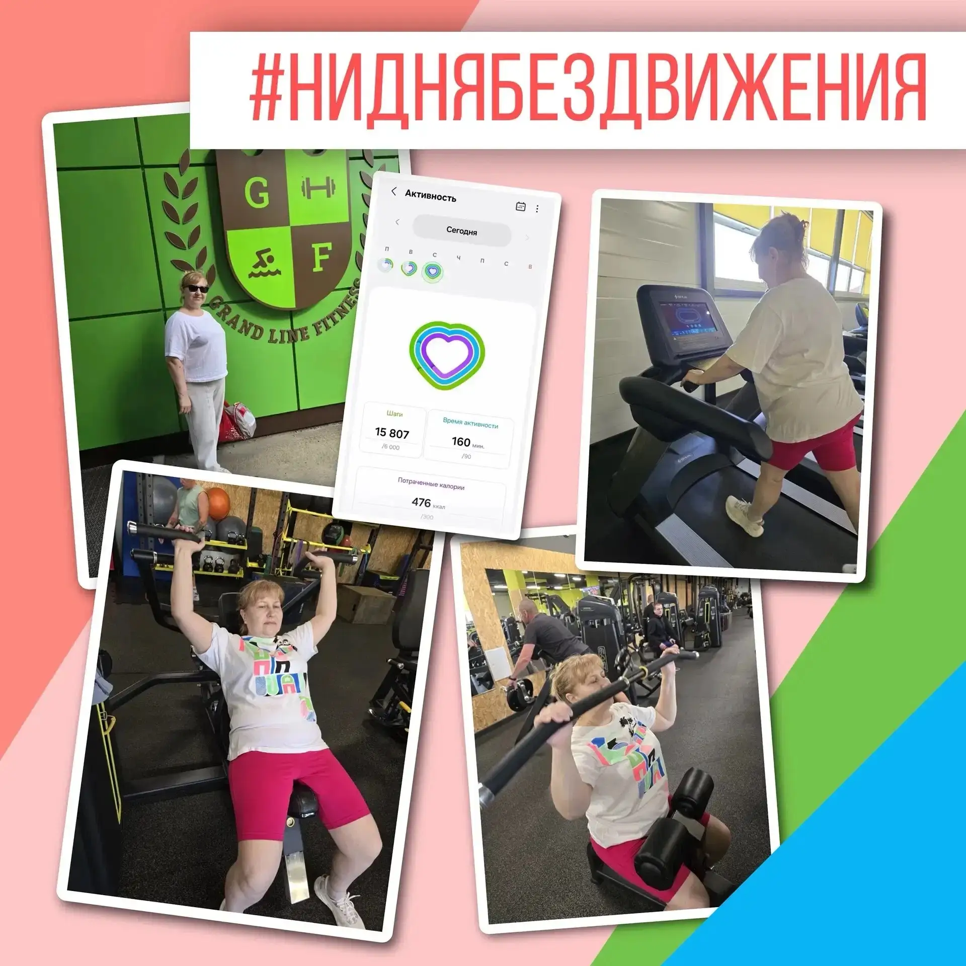 😉Ловите порцию мотивации этим летом! Наш девиз — #ниднябездвижения, и наш преподавател...