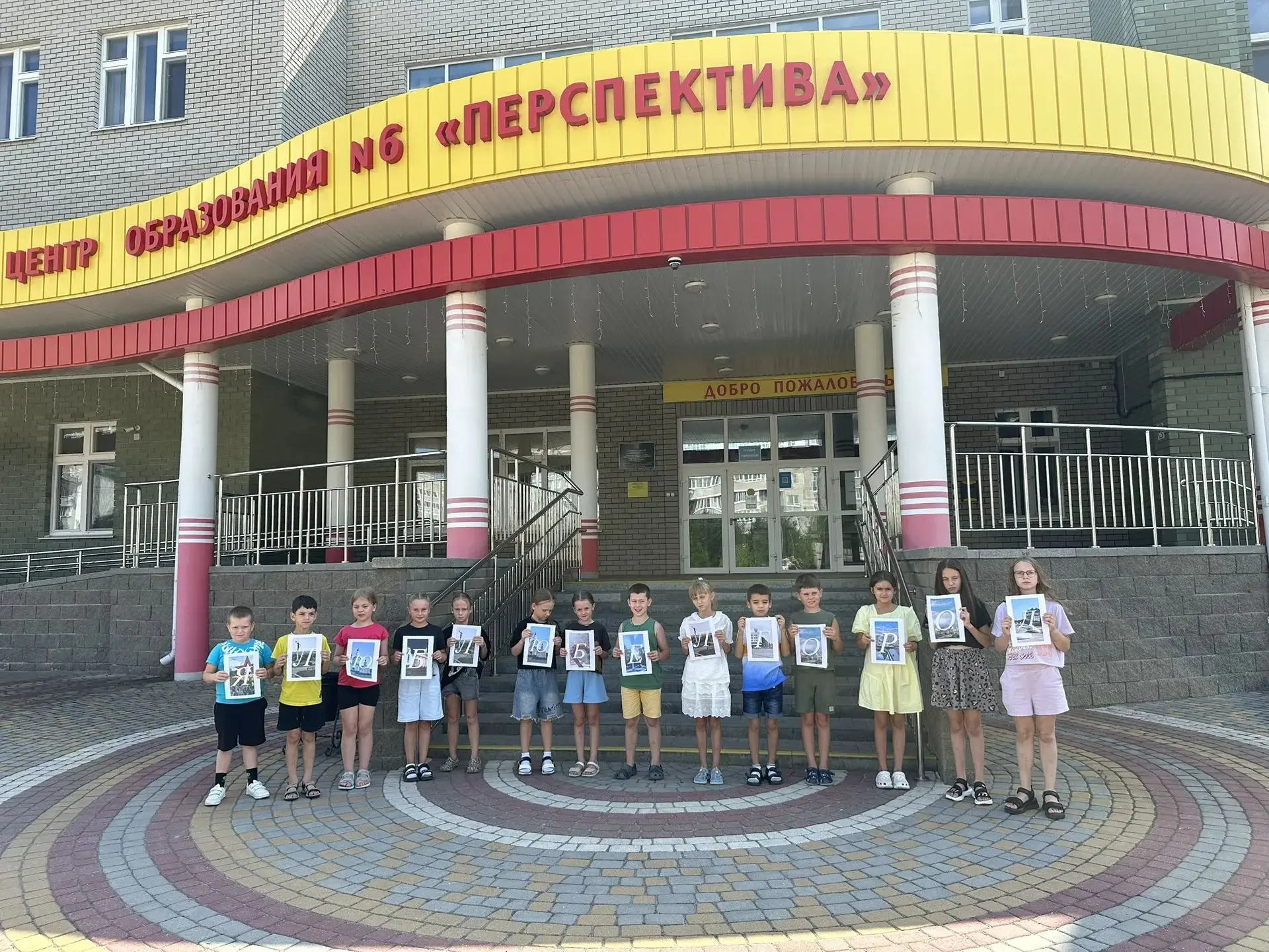 🌟 День города Белгорода в школьном лагере 🌟

Сегодня мы провели незабываемый день, посвященный наш