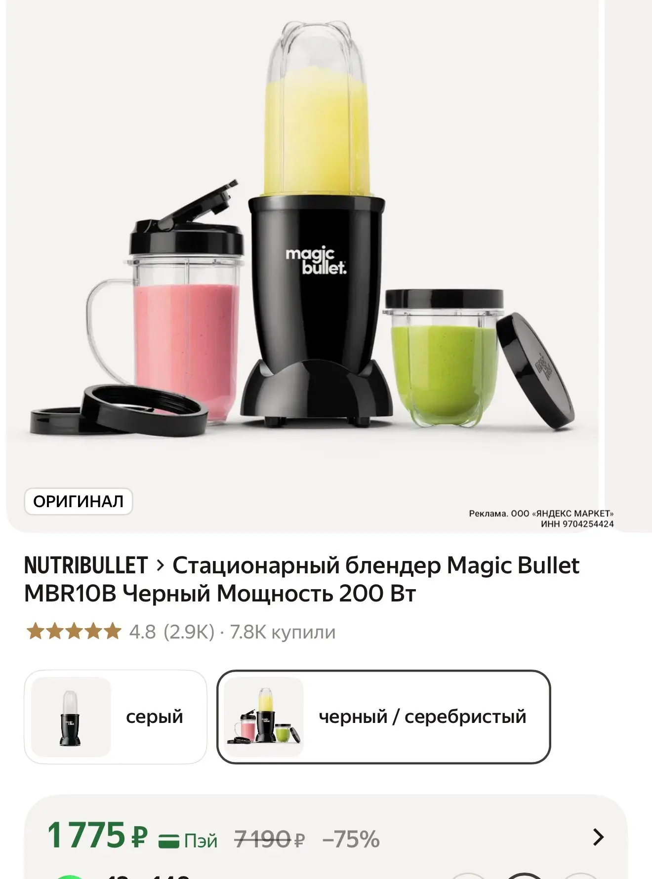 https://market.yandex.ru/cc/BFd78Z?erid=5jtCeReNx12oak2rUmLL3gm