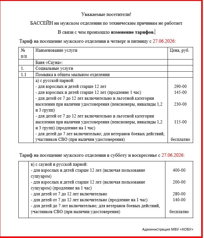 Медиа публикации