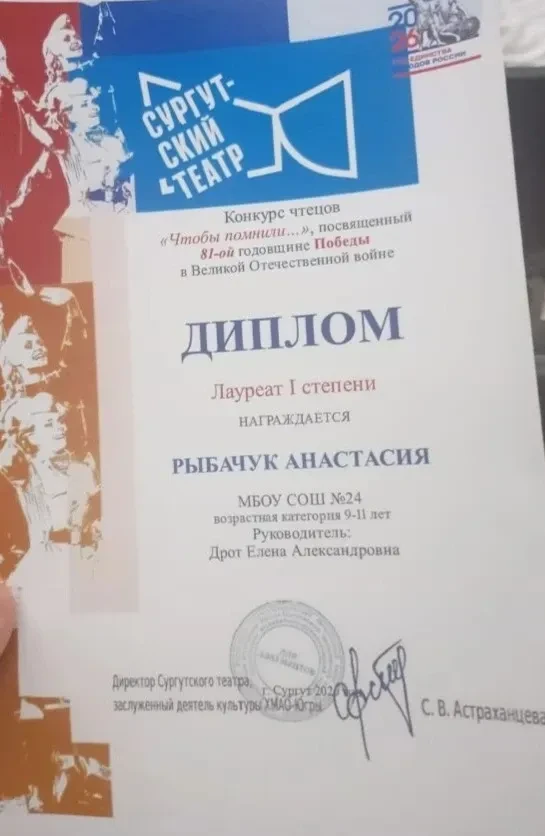День Победы! Великий праздник. Состоялся городской конкурс чтецов "Чтобы помнили..." уч...