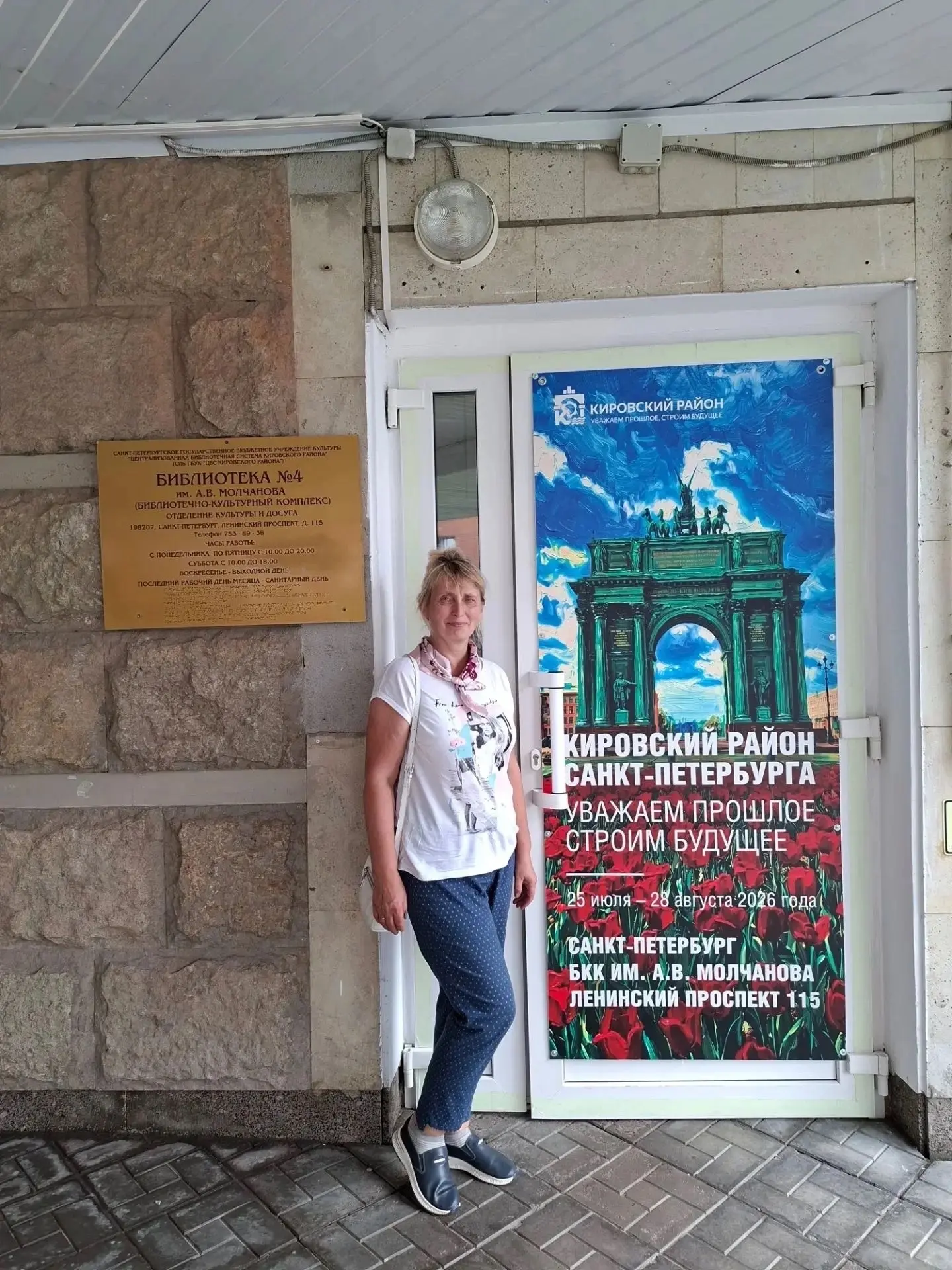 Наша преподаватель Любовь Владимировна Поликарпова посетила выставку достижений Кировск...
