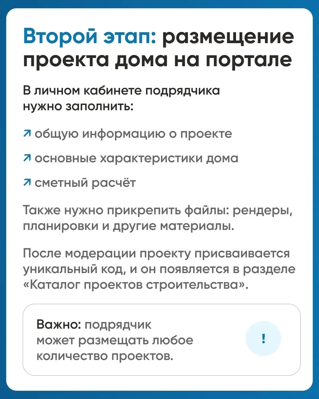 Как подрядчику грамотно включиться в процесс и выстроить работу с эскроу‑счетами🏗️  Подробную информ