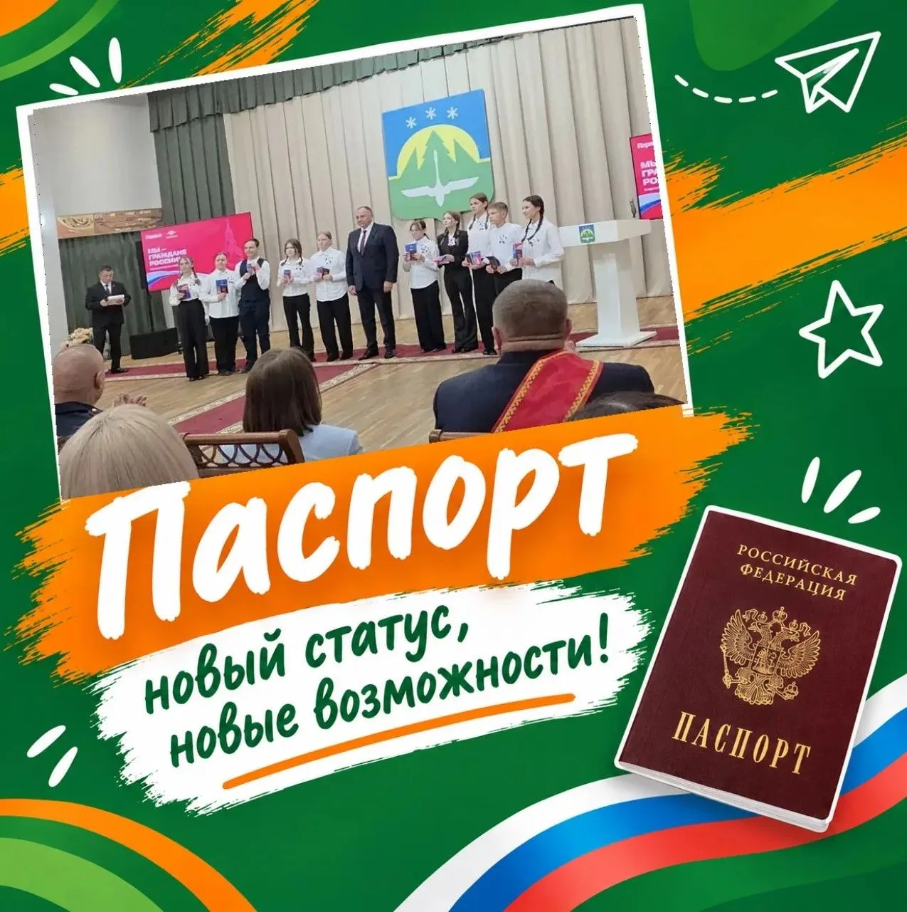 Новый статус, новые возможности!