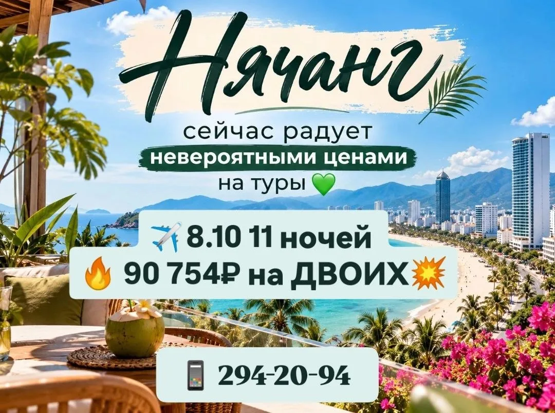 СУПЕР ГОРЯЩИЙ ТУР ✈️🤯🤯
