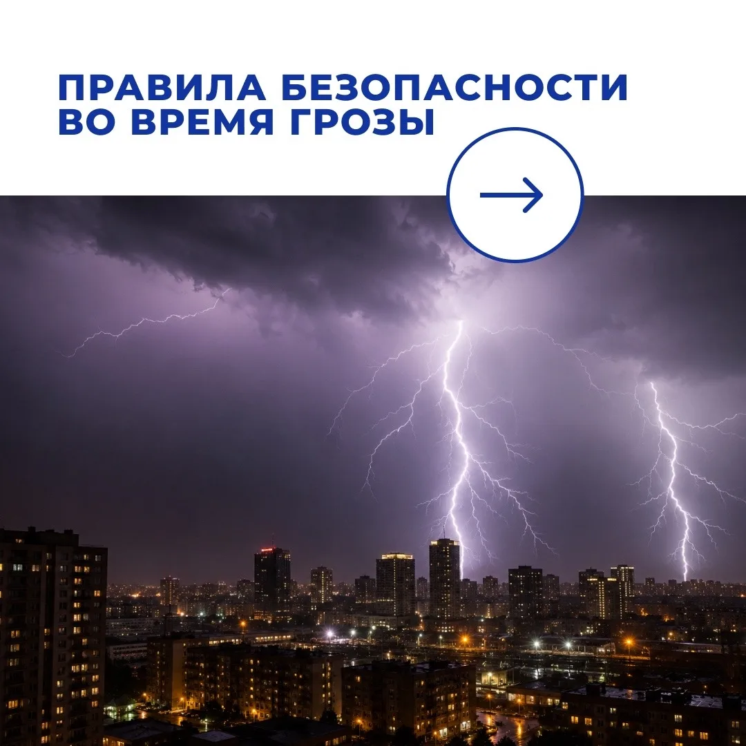 Летняя гроза — это не только красиво, но и полезно!🌩️