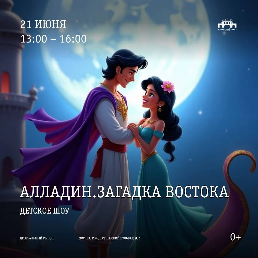 Воскресенье на Центральном рынке ❤️ Детское шоу и мастер-класс по мороженому

21 июня гостей фудхолл