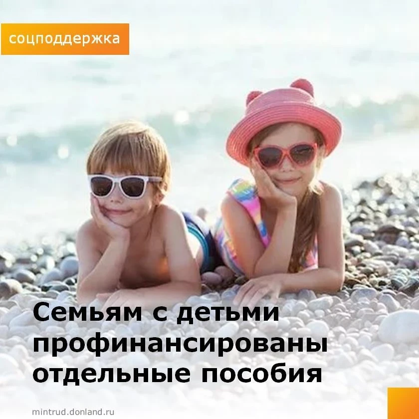 Для обеспечения в сентябре текущего года выплаты социальных гарантий семьям с детьми Уп...