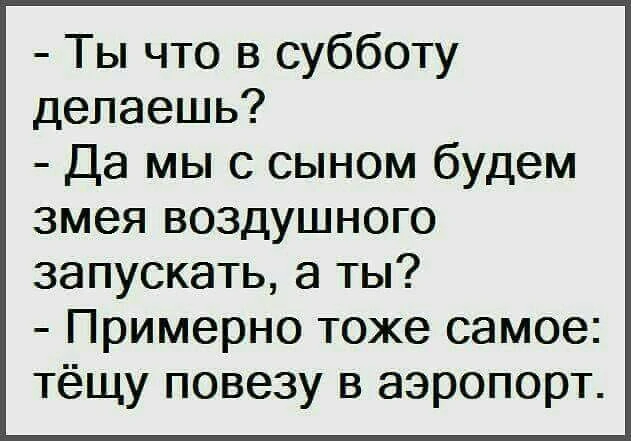 Взрослый юмор |