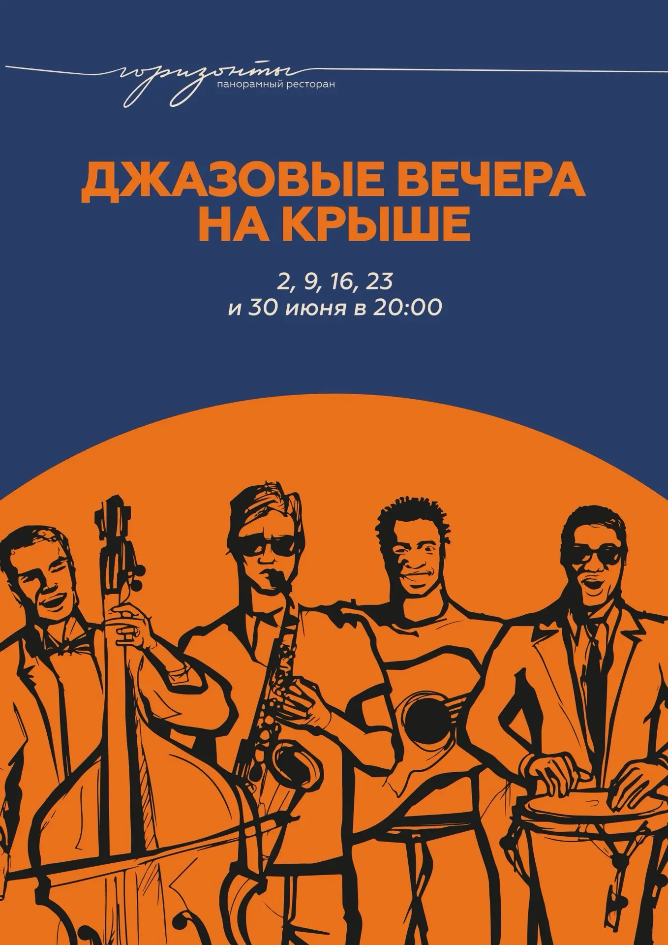 🔆 Делимся с вами дайджестом событий на июнь!