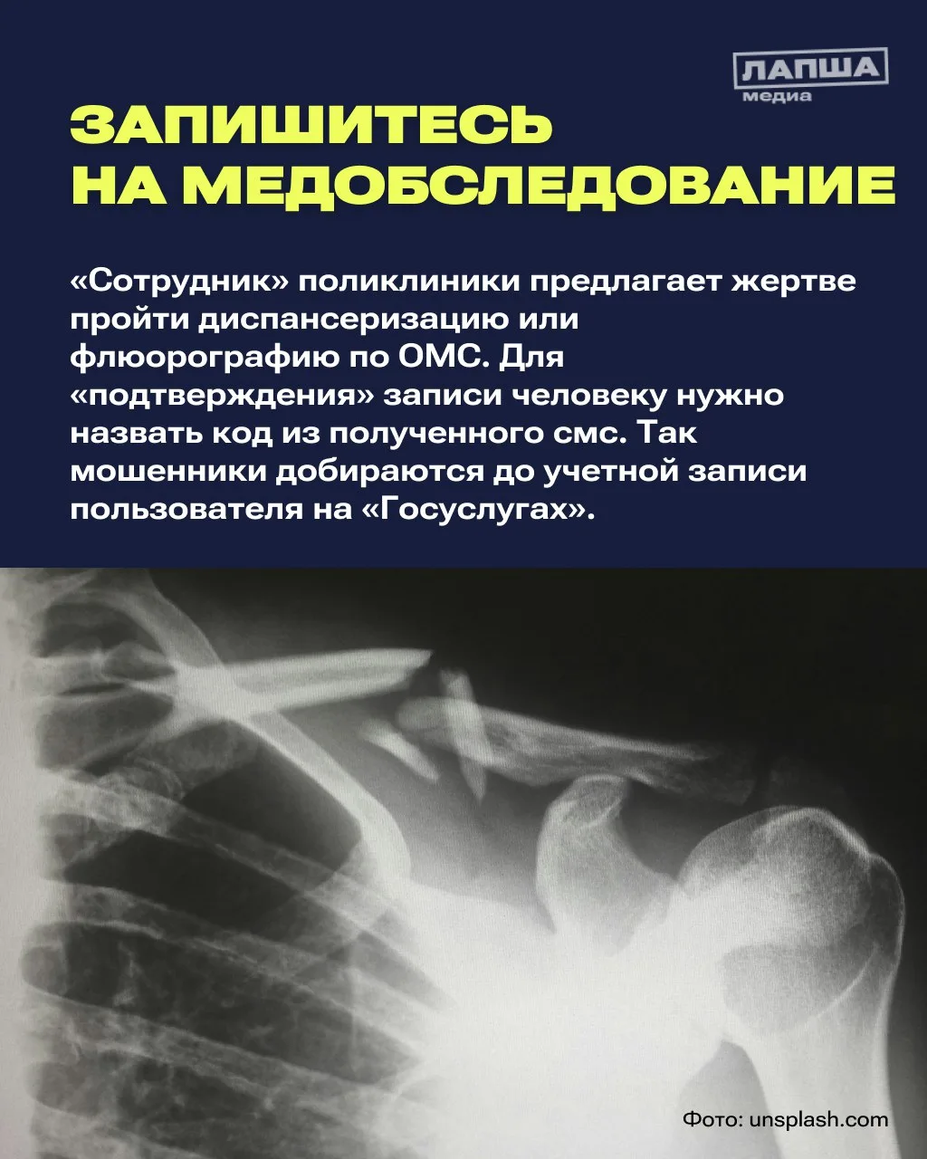 Медиа публикации