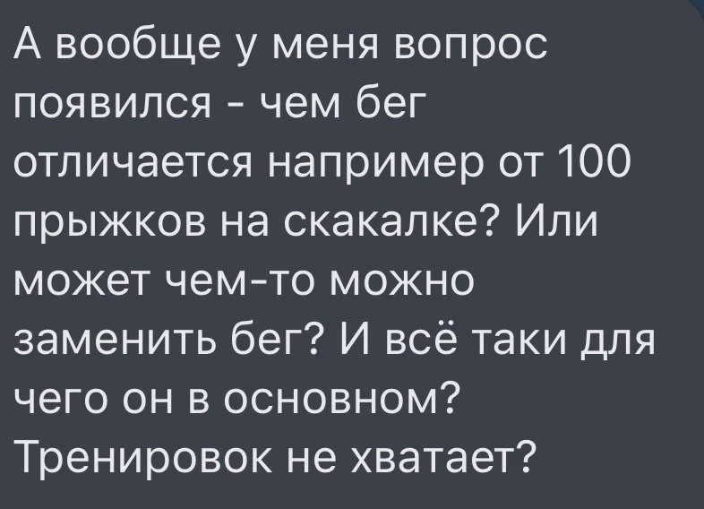 Бег vs скакалка: разбираем по косточкам 🏃‍♀️💨