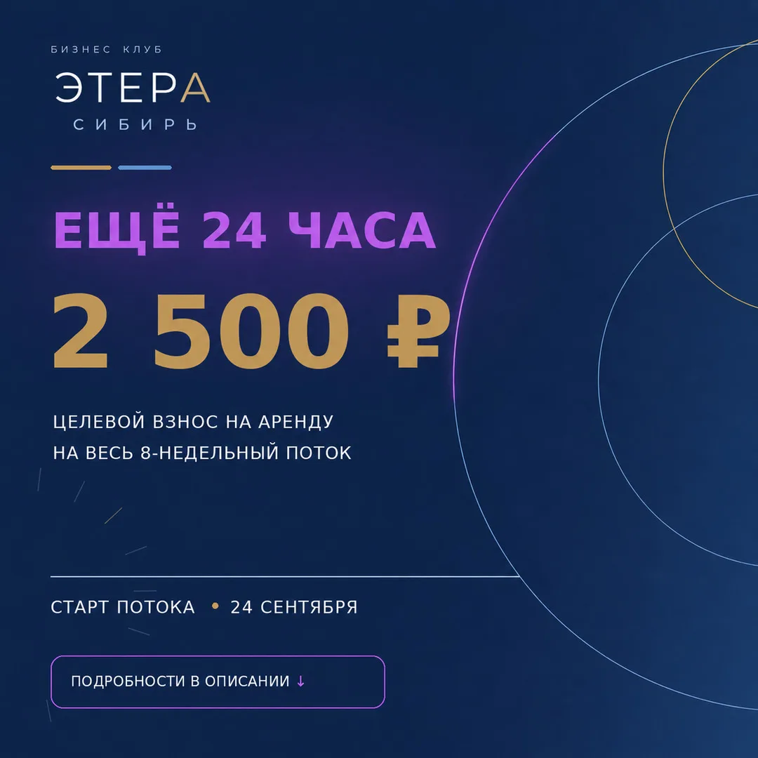 🔥 ВЫ ПРОСИЛИ — МЫ ПРОДЛЕВАЕМ. ТОЛЬКО НА 24 ЧАСА.