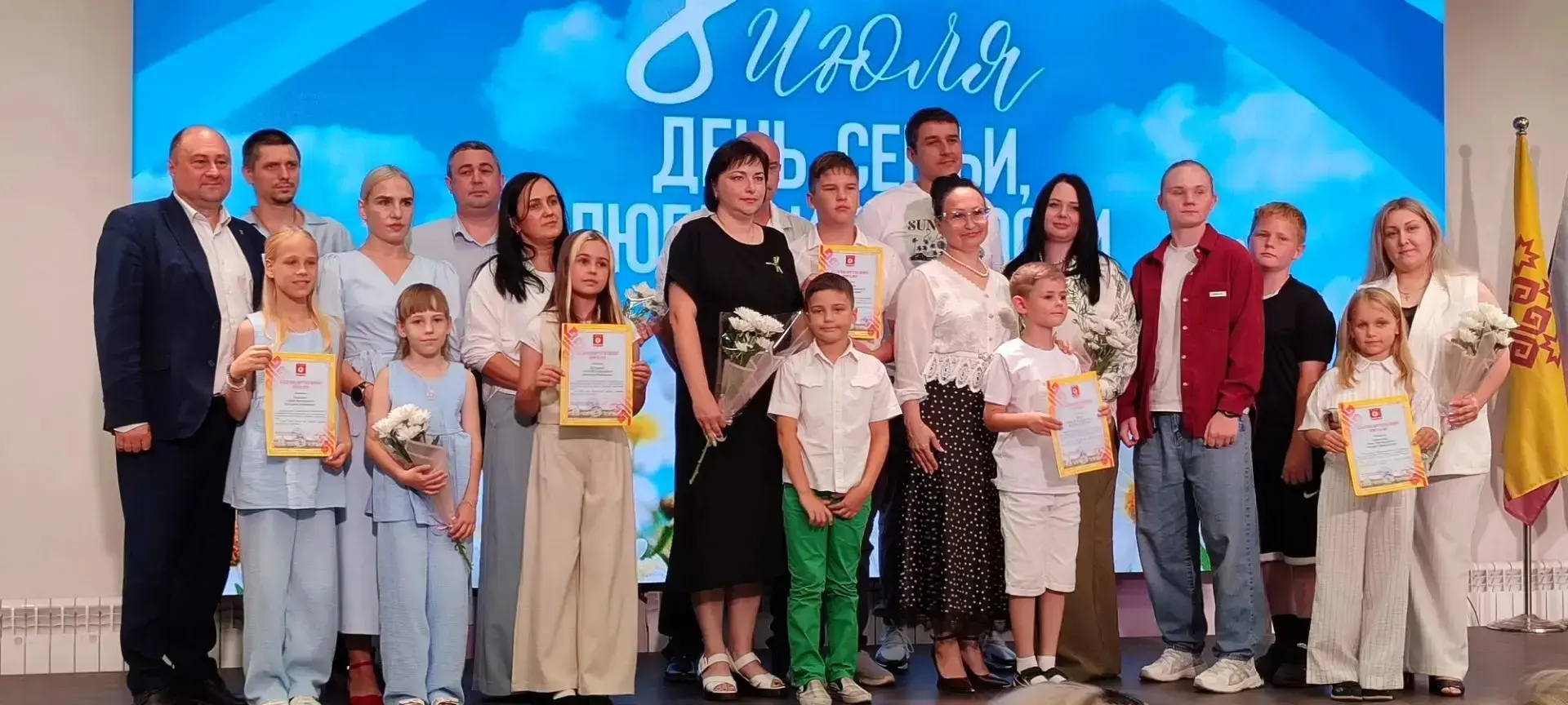С Днем семьи, любви и верности!

Сегодня, в День семьи, любви и верности, достойные семьи Шумерлинск