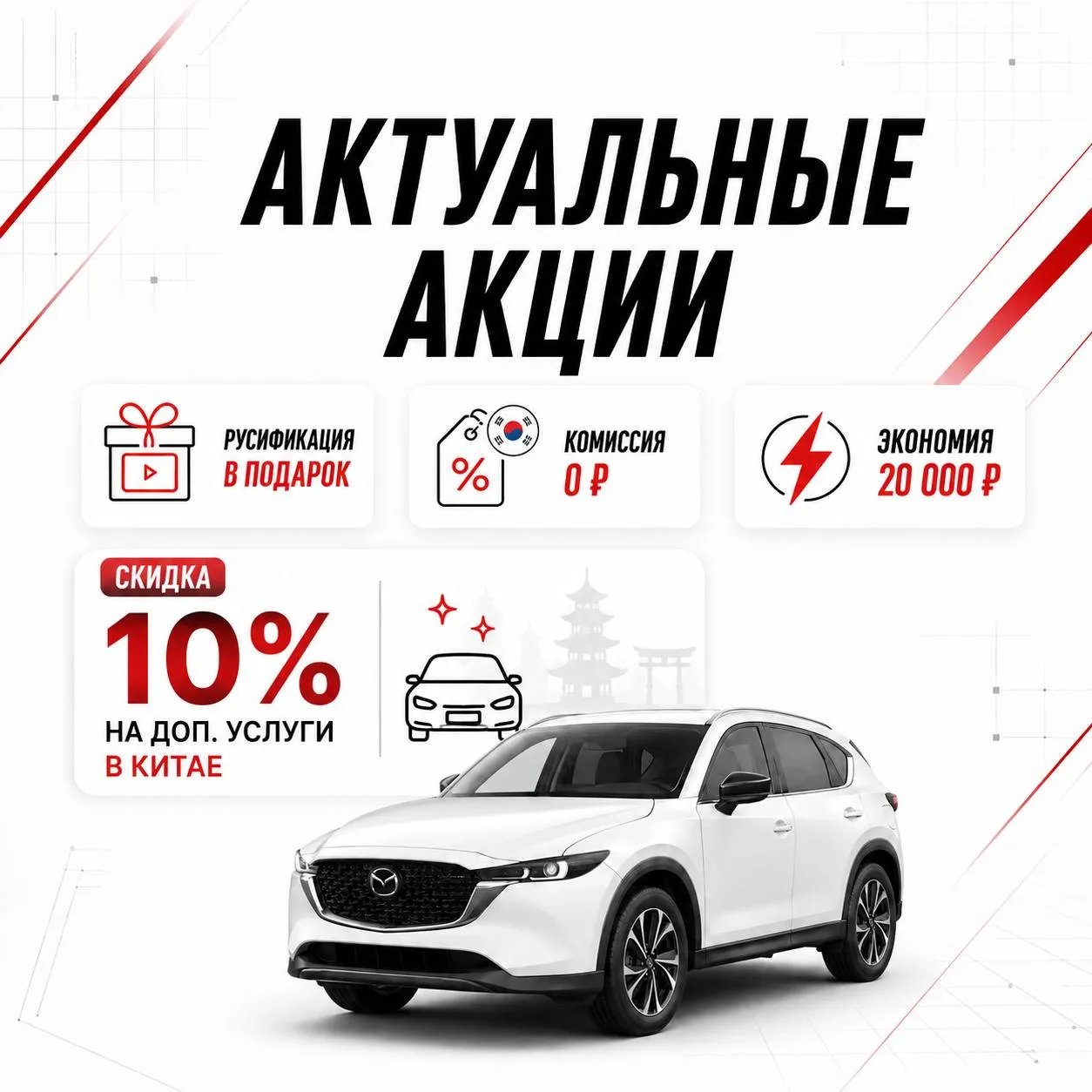 ⚡ АКТУАЛЬНЫЕ АКЦИИ ДОЛГОВ АВТО ⚡