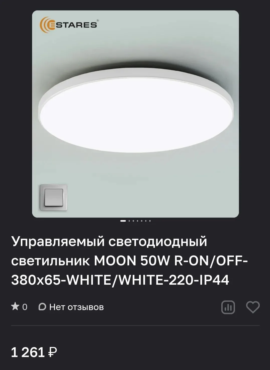 Управляемый светодиодный светильник MOON 50W R-ON/OFF-380x65-WHITE/WHITE-220-IP44      ...