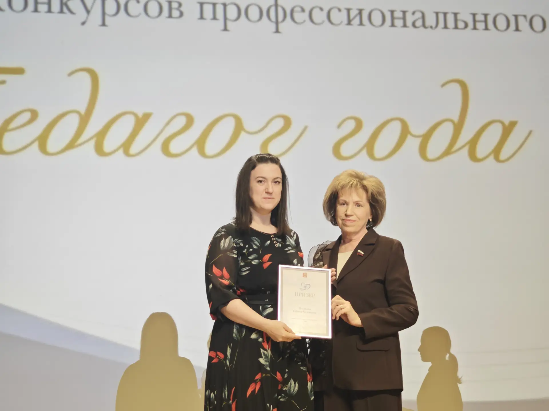 ✨ Учитель-дефектолог и логопед года!  Региональный этап Всероссийского конкурса профессионального ма