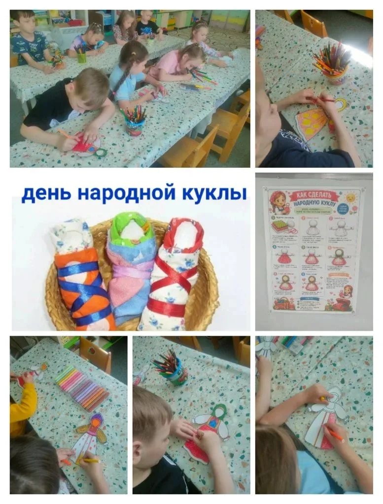 🎉 День народной куклы в старшей и подготовительной группе!
