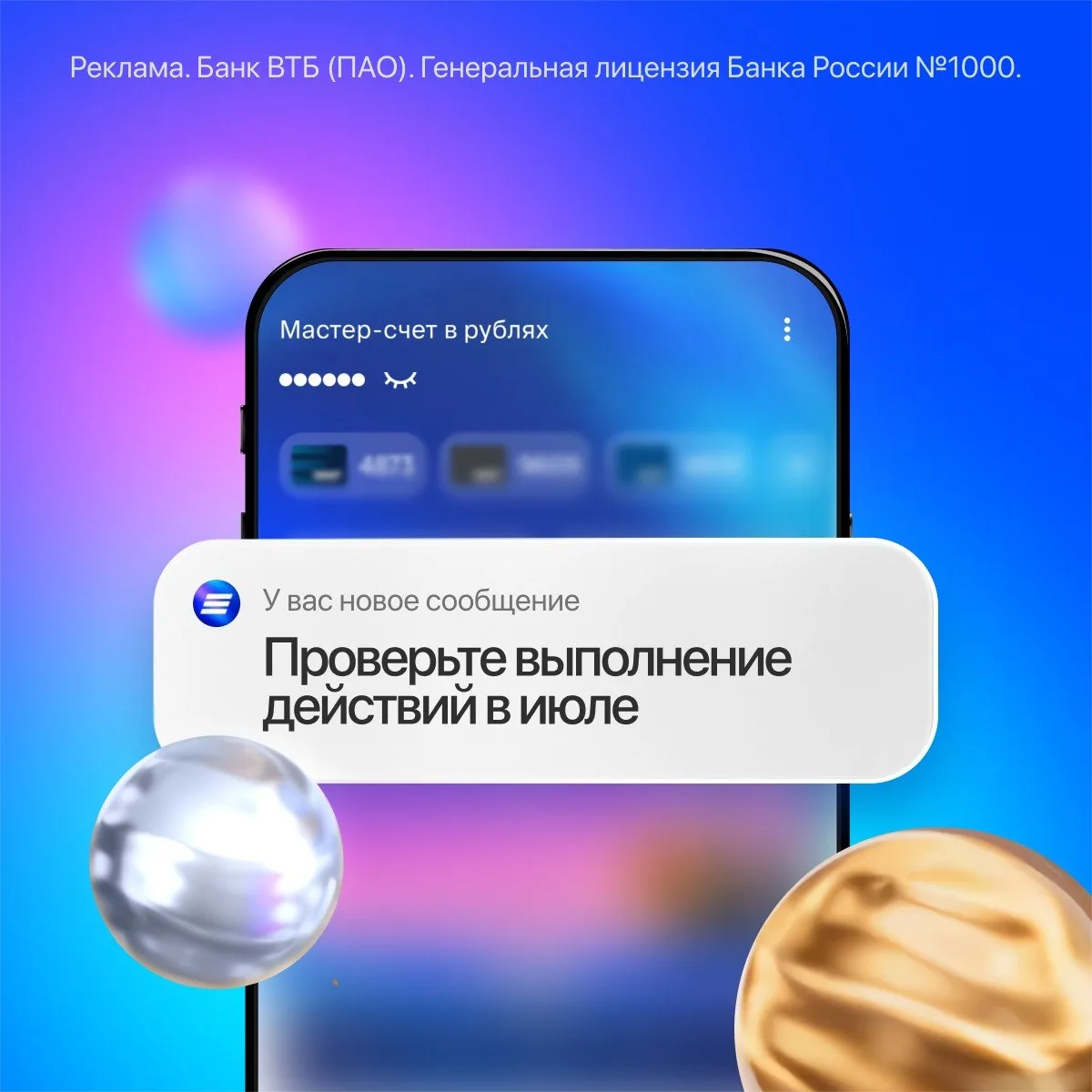 Ничего не хотим сказать про Золотой уровень, но знаки будут… 

☝🏻 Напоминаем, чтобы в августе польз