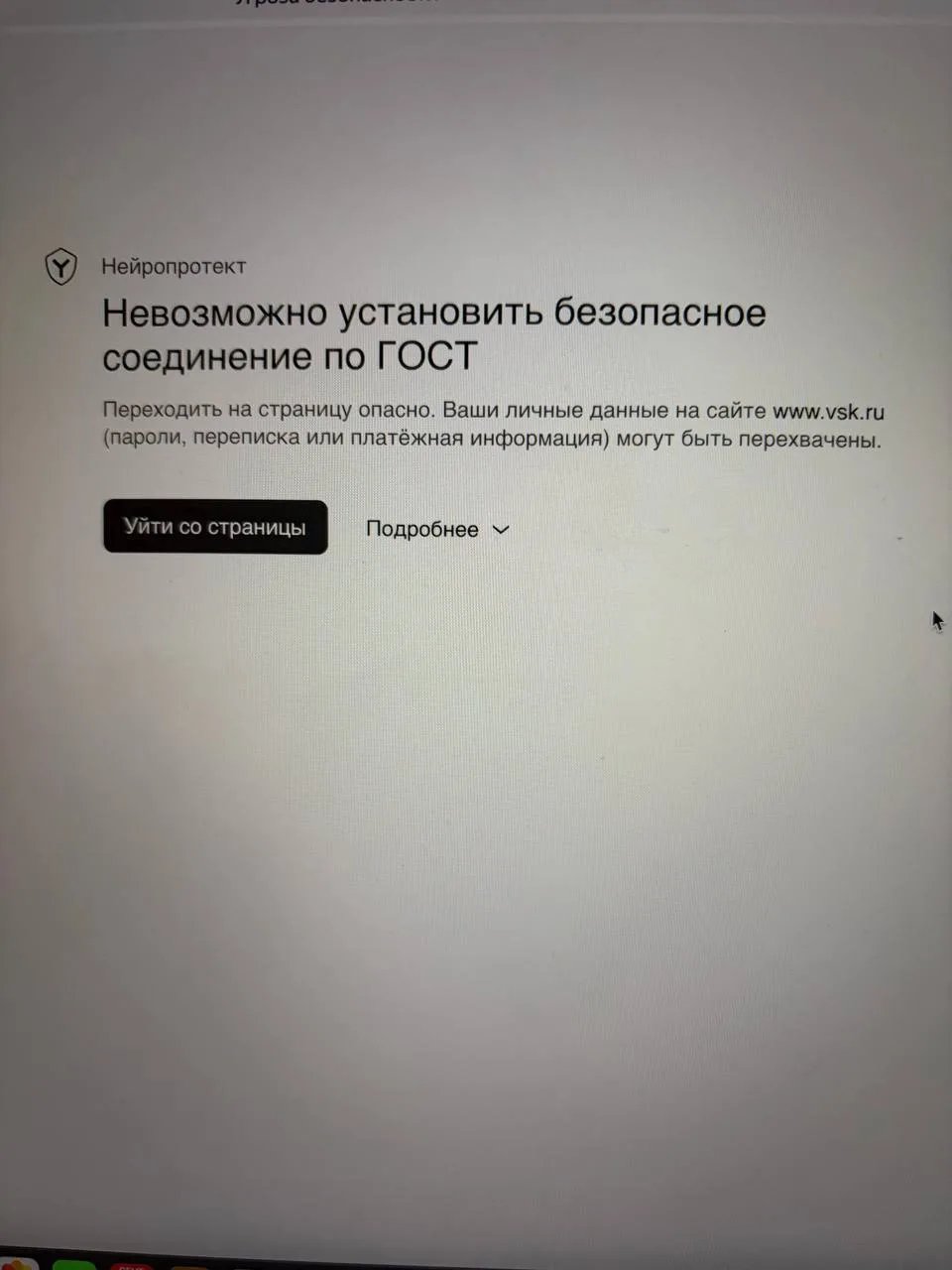 При попытке оплаты выходит следующее и не пускает далее