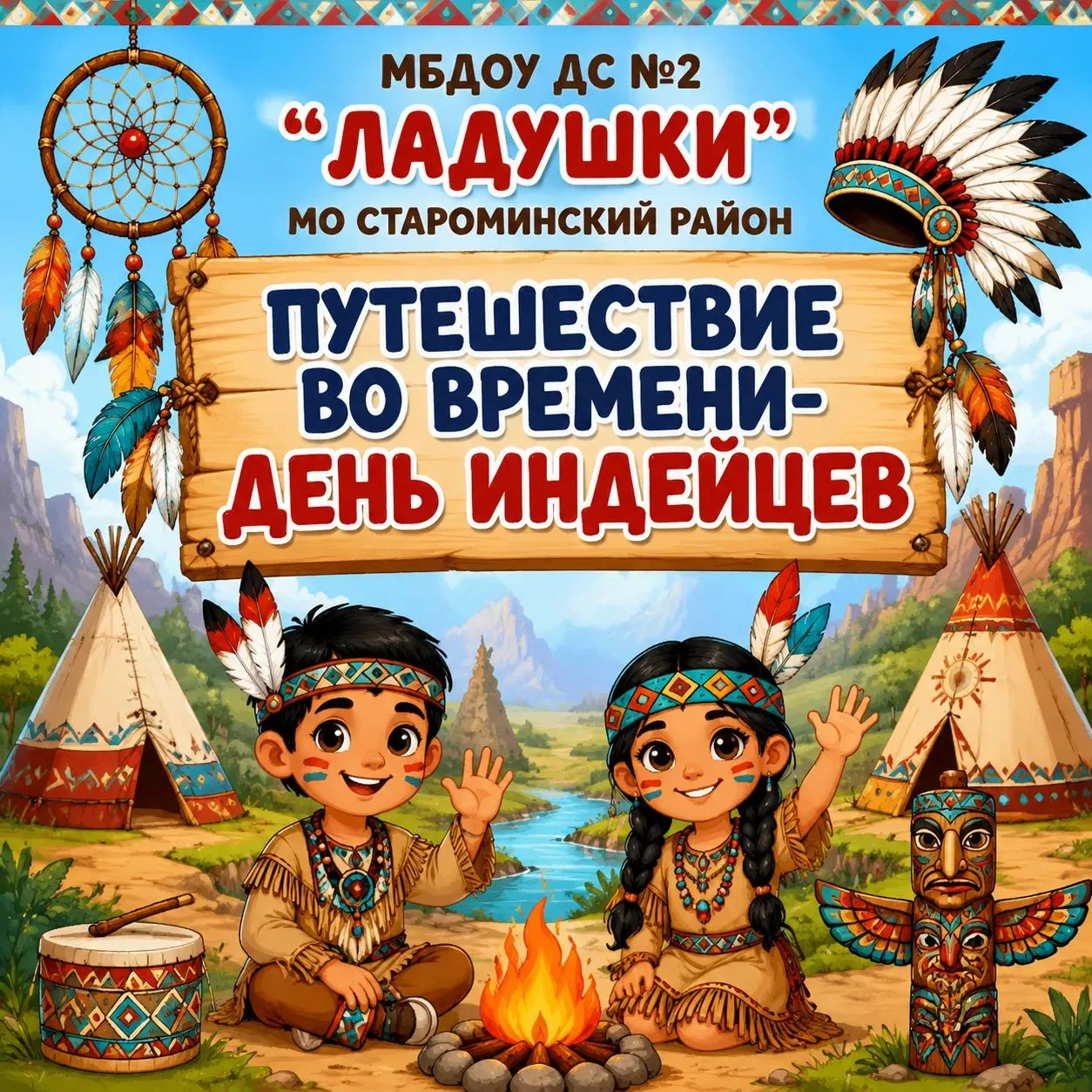 ✅️✨️Сегодня в нашем детском саду был необычный день,а день путешествия в прошлое,в эпоху настоящих и