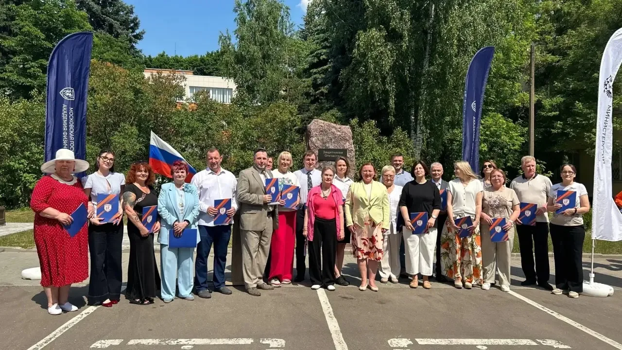 В МГАФК прошло торжественное награждение студентов, спортсменов и сотрудников академии, организованн