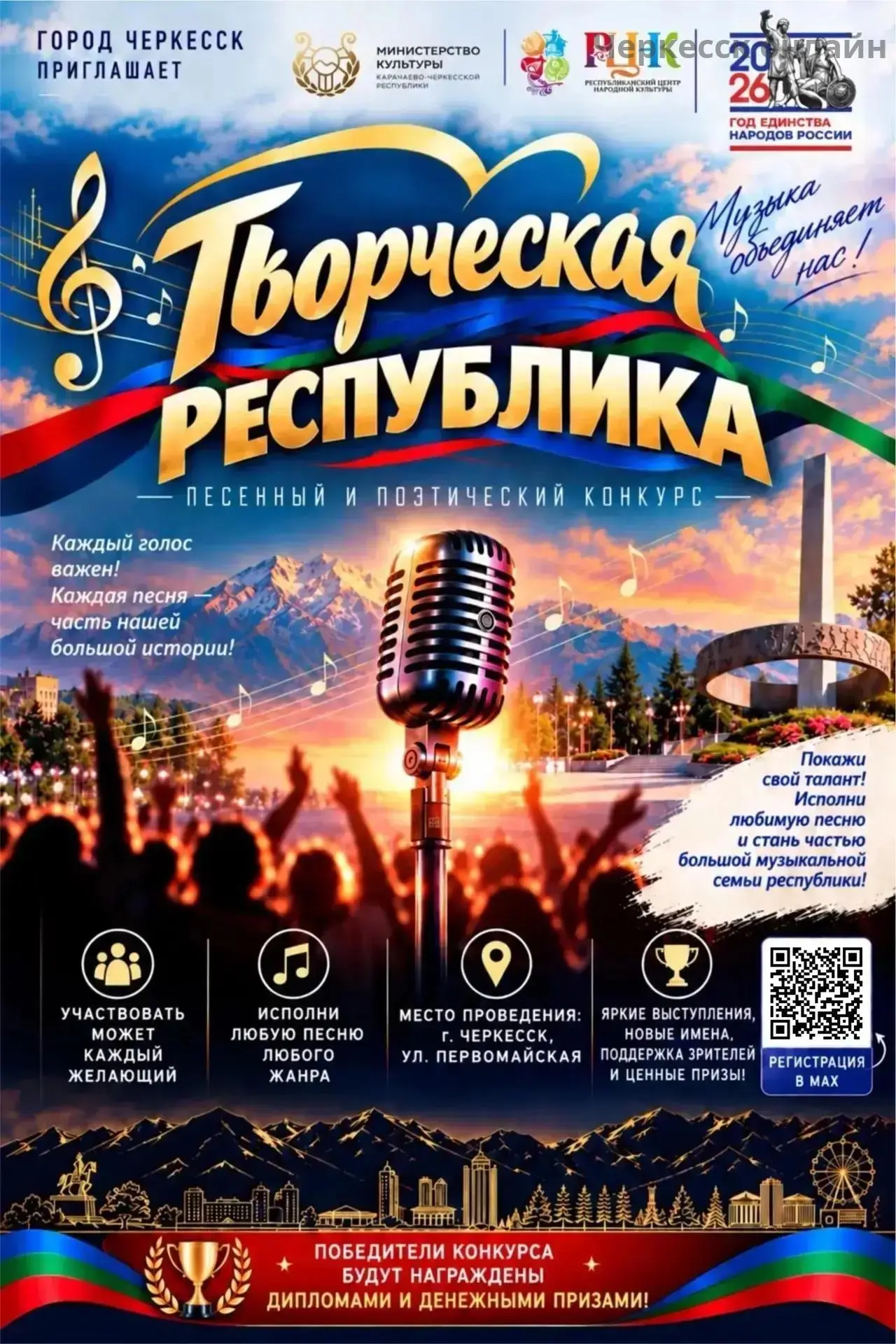Мэрия города сообщает.