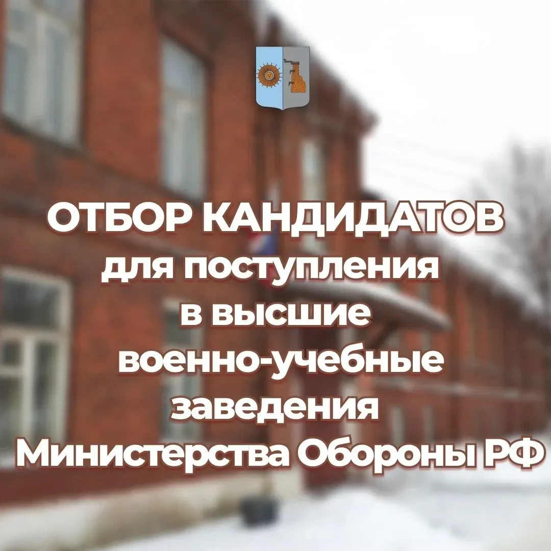 Военный комиссариат Боровичского, Мошенского и Хвойнинского муниципальных округов Новго...
