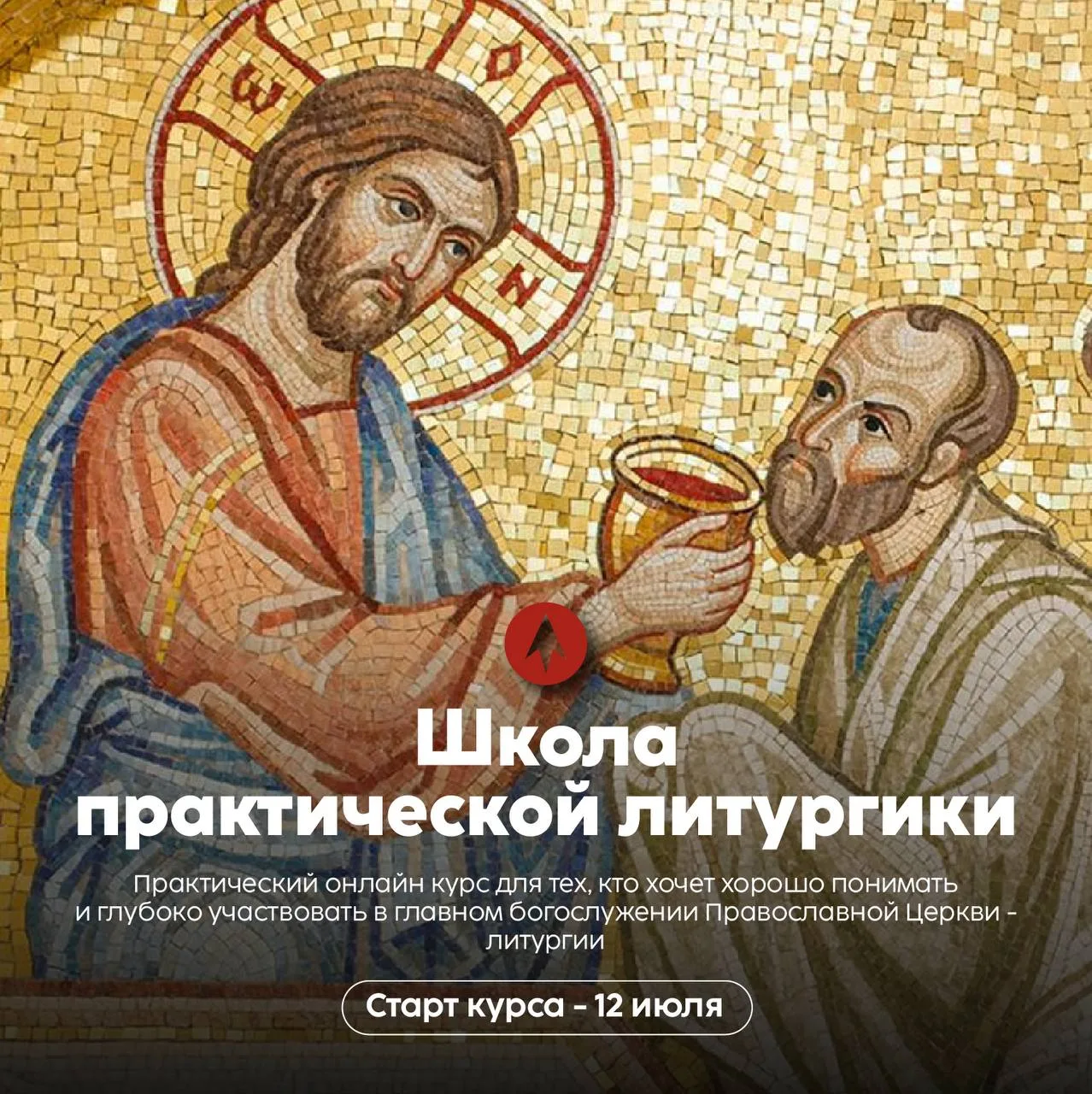 ❓ПОНИМАЕТЕ ЛИ ВЫ, ЧТО ПРОИСХОДИТ НА ЛИТУРГИИ?